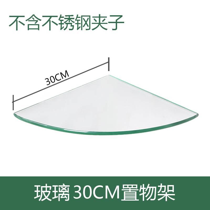 欧式卫生间壁挂加厚玻璃三角架不锈钢单层厕所置物架浴室转角架
