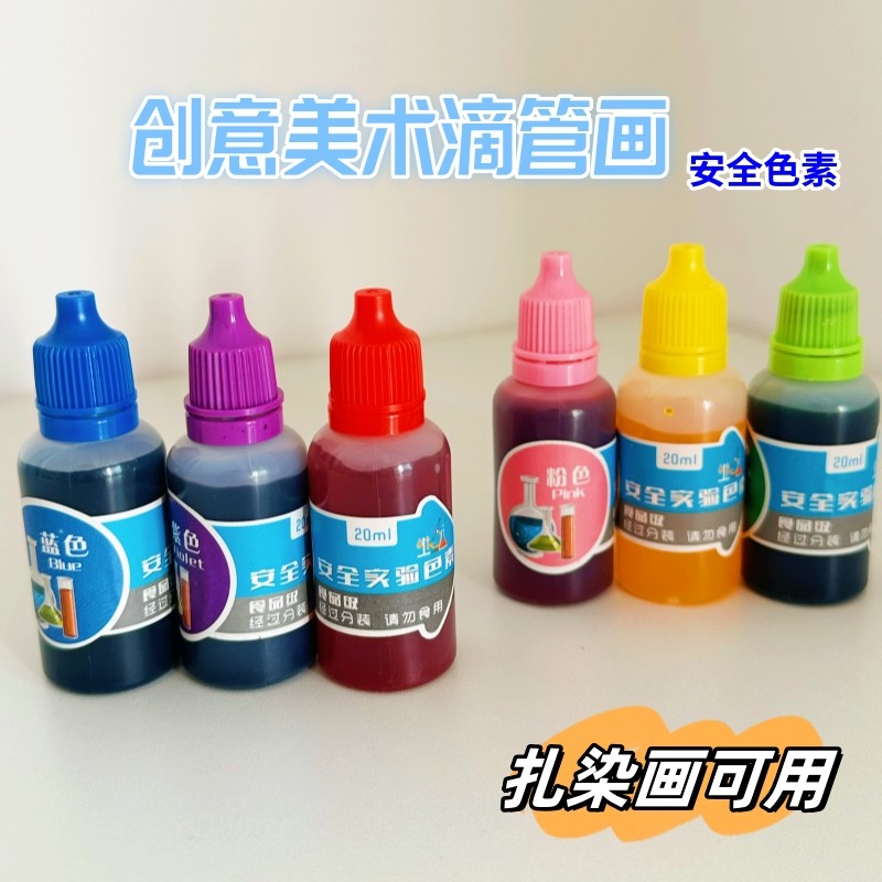 幼儿园创意儿童手工diy益智美术滴管画艺术扎染绘画科学实验滴管
