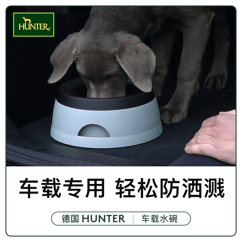 hunter旅行狗碗轻巧便携