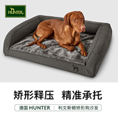 德国hunter利文斯顿记忆棉减压四季 通用沙发床进口矫形中老年狗窝