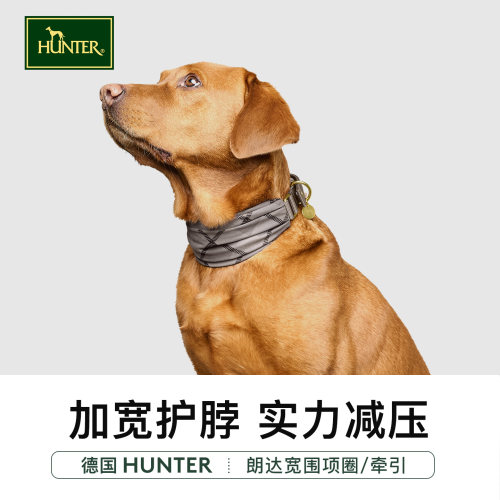 HUNTER德国罗恩达人体工学项圈宽幅项圈护颈不勒脖狗脖圈牵引