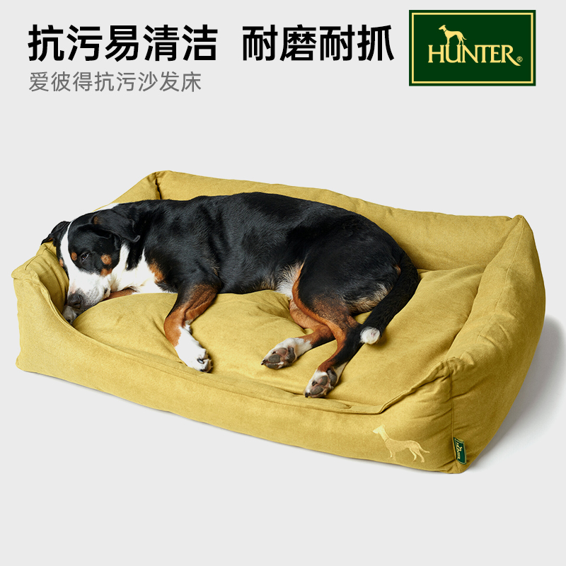 hunter狗床狗沙发抗污鲜艳