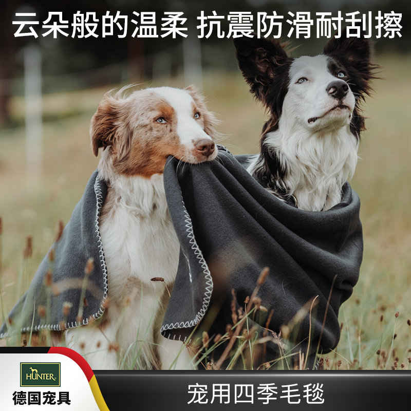 四季毛毯德国casper系列狗狗