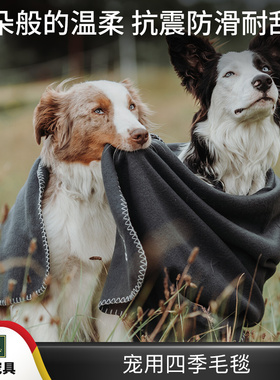 【四季毛毯】德国Casper系列狗狗毛巾毯春夏秋冬毛毯子HUNTER