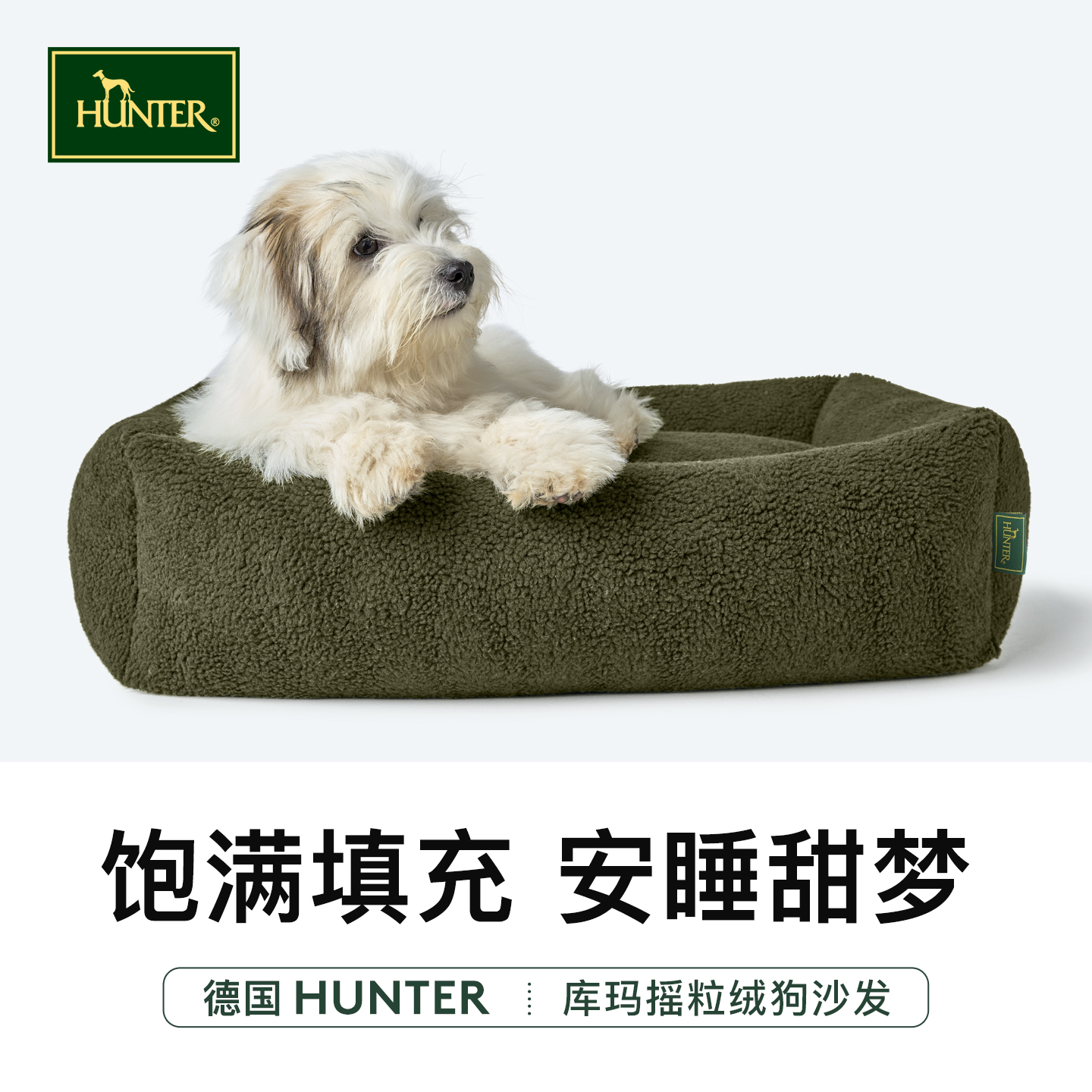 2025新HUNTER德国进口猫狗窝摇粒绒加厚四季通用可拆洗宠物沙发床