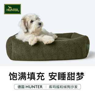 通用可拆洗宠物沙发床 2025新HUNTER德国进口猫狗窝摇粒绒加厚四季