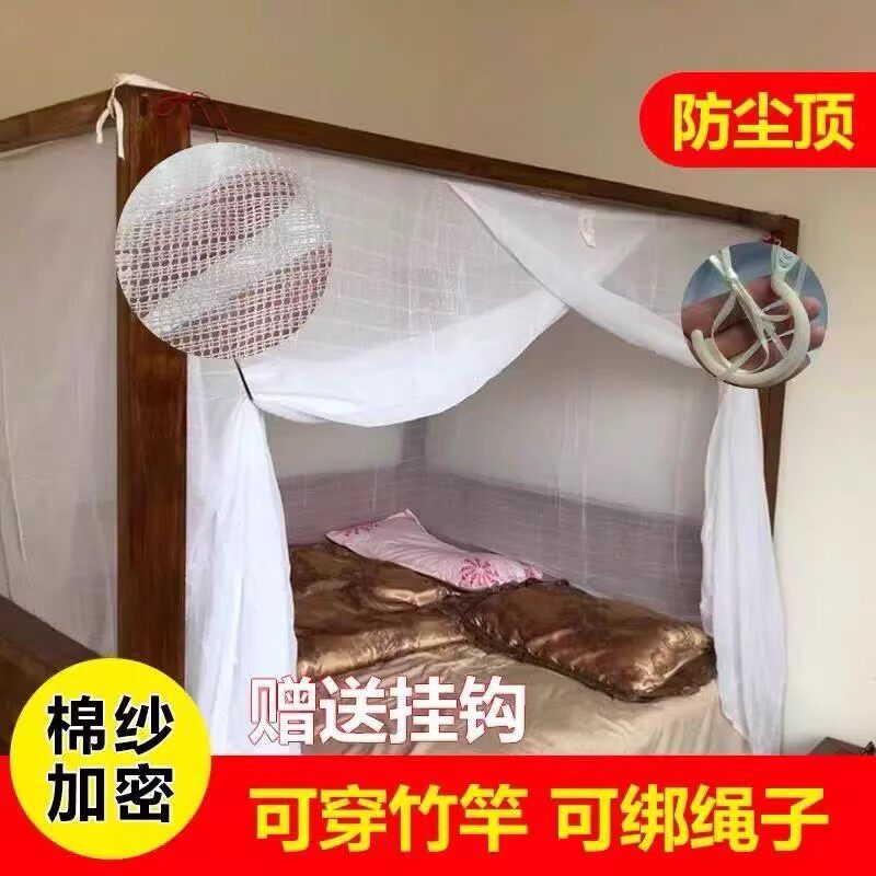 单门老式蚊帐1.5m1.8米2.5米拼床炕上家用学生宿舍绑绳传统款帐子