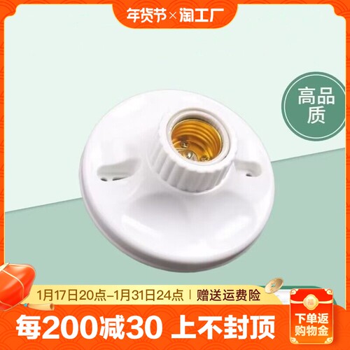 e27螺口灯座led灯泡螺旋灯头螺纹灯口家用节能灯底座86型陶瓷灯坐