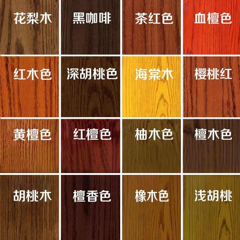 木船木块木漆木制品藤椅仿古木木油漆翻新地面亮漆上光透明木腊油