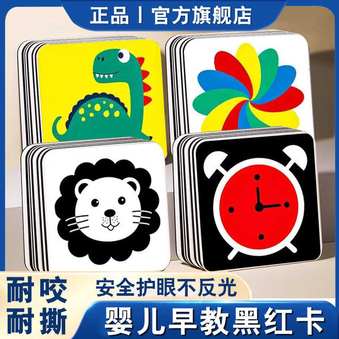 黑红卡片婴儿早教卡黑白卡视觉激发卡大卡彩色卡认知卡片色卡追视