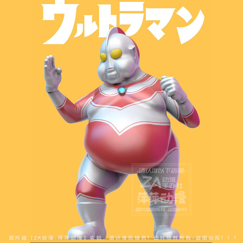 自制恶搞胖奥特模型毁童年系列肥宅退休奥特曼胖树脂手办摆件超人