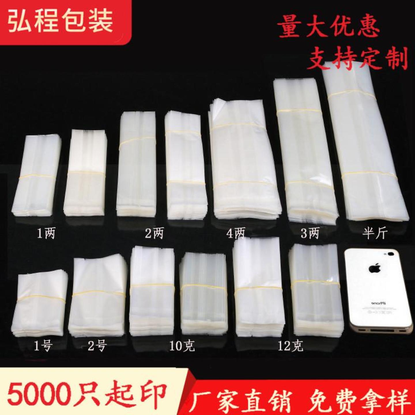 真空透明茶叶包装袋内袋小袋密封袋花茶食品级保鲜袋子小泡袋定制