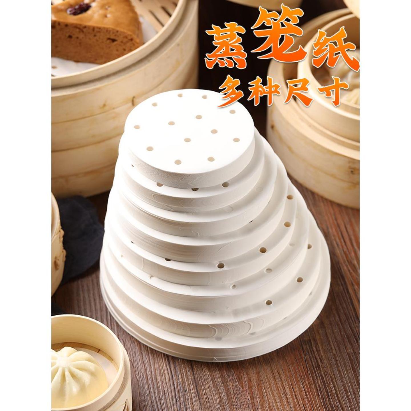 蒸包子蒸笼垫纸 蒸馒头不沾纸 做小笼包蒸屉蒸格纸肉包专用不粘纸