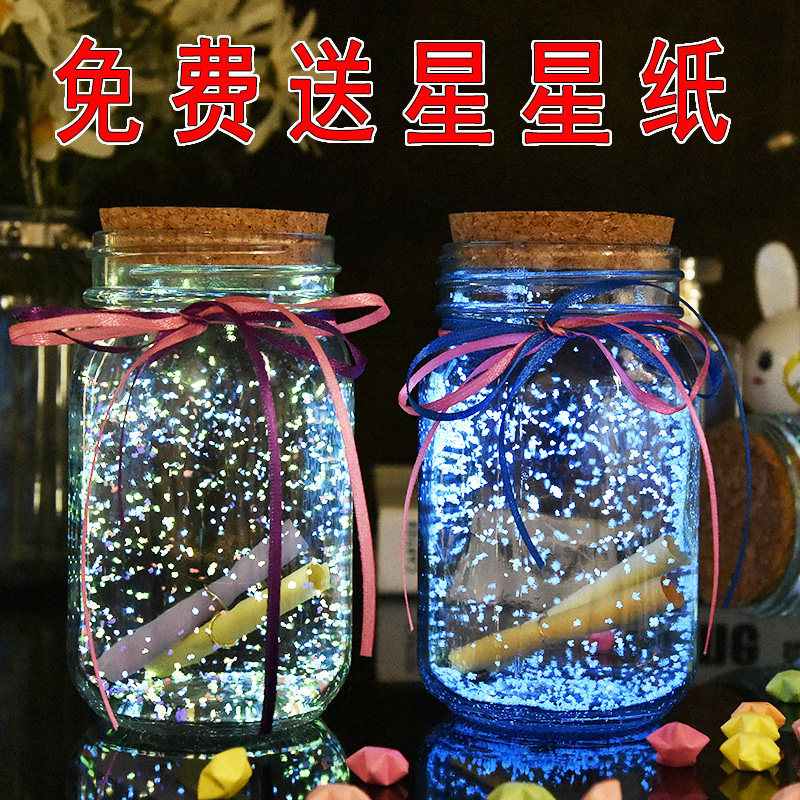 玻璃许愿瓶木塞幸运星星瓶空折纸星空发光成品生日情人节创意礼物