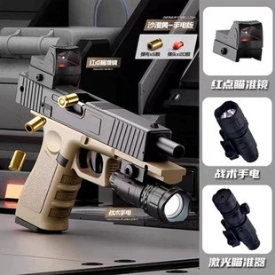 格洛克g18c全自动仿真g17s glock暗区突围周边玩具枪手抢半自动