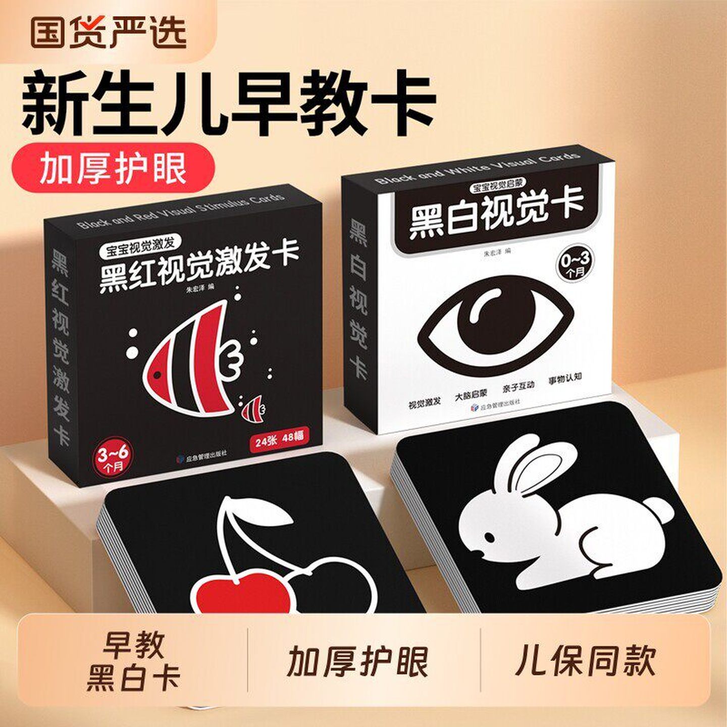 黑白婴儿早教卡卡片新生的儿0到3个月宝宝追视玩具彩色视觉大卡