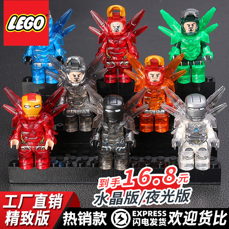 新款钢铁侠人仔复仇者联盟漫威小人儿童拼装积木玩具男孩子6-12岁