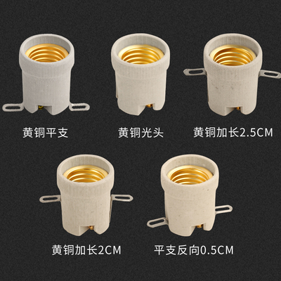 陶瓷灯头耐高温灯座E27螺口浴霸灯口烤箱暖灯底座带支架家用养殖