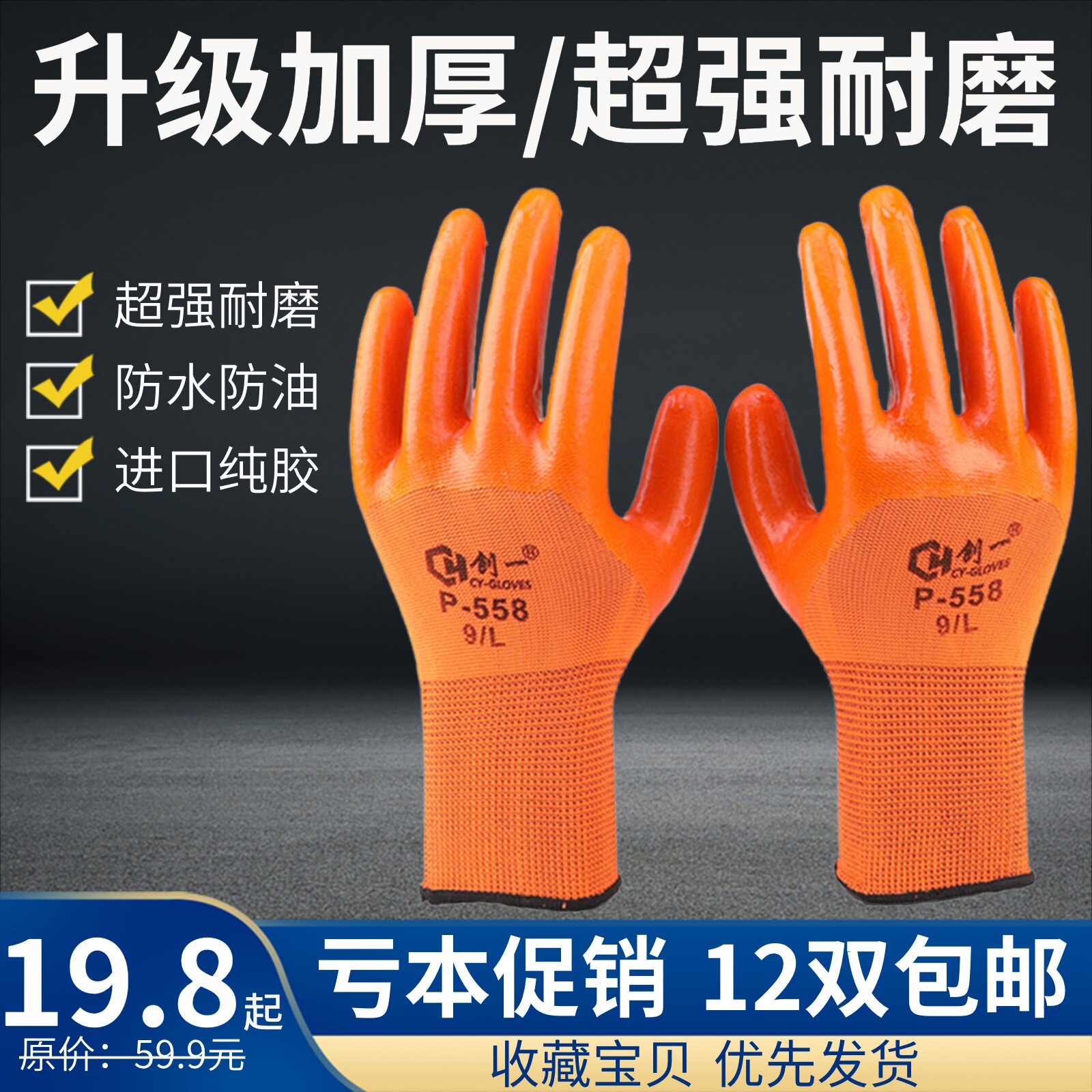 手套劳保耐磨工作浸胶加厚pvc全浸防水耐油劳动胶皮塑胶橡胶工地