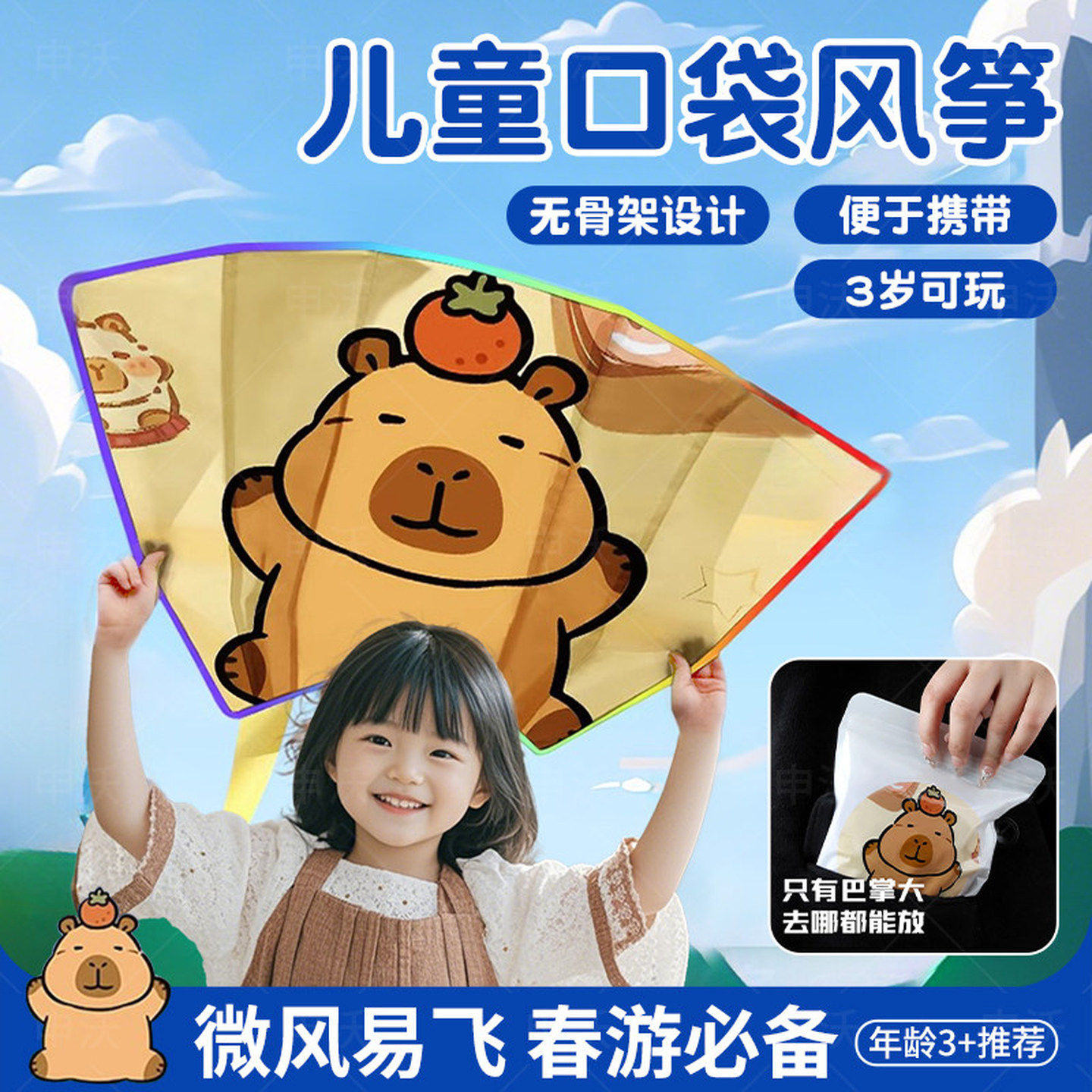 口袋风筝2026新款便携无骨微风易飞男女孩小学生户外亲子