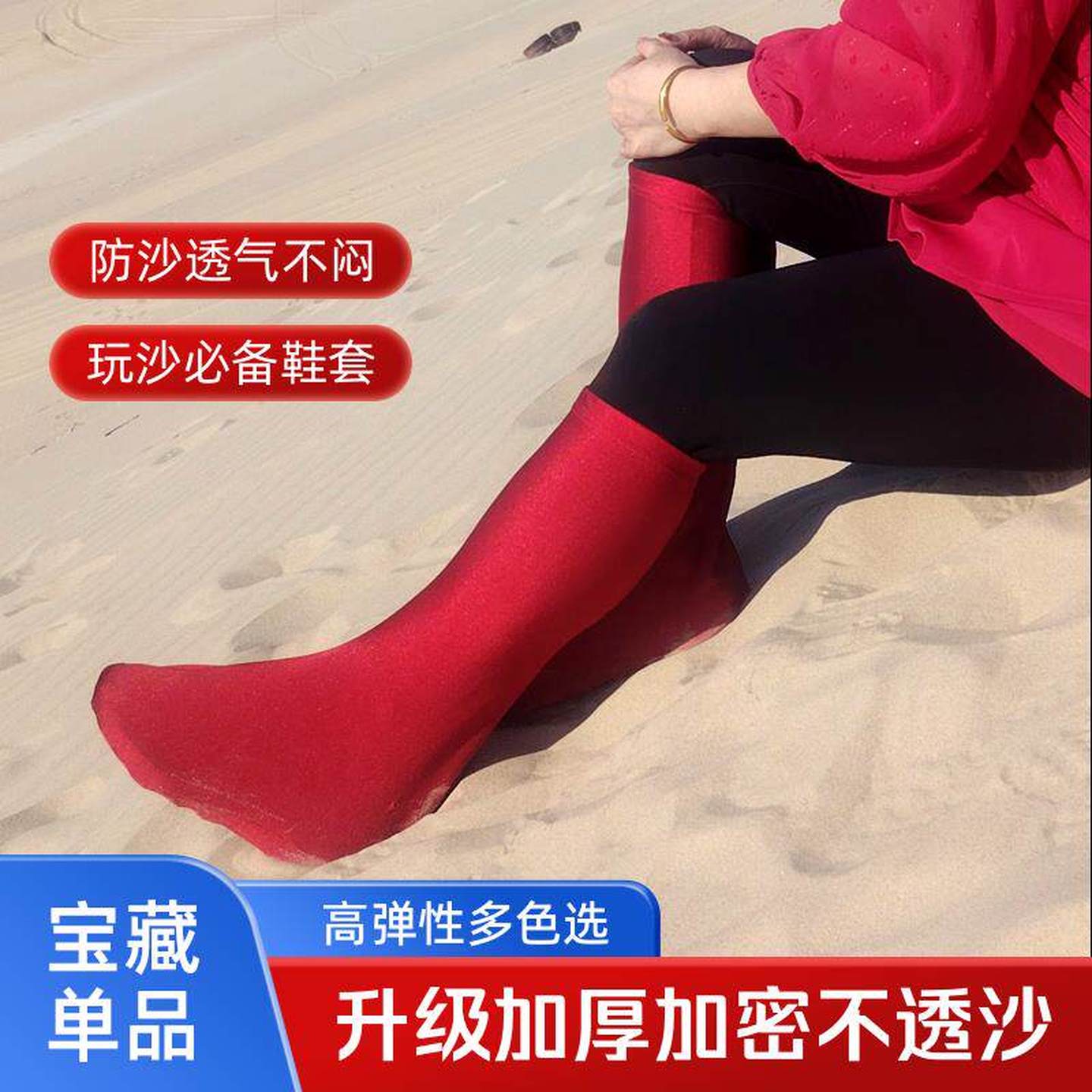 防沙鞋套沙漠徒步装备脚套透气防滑高筒滑沙户外沙滩越野鞋套儿童