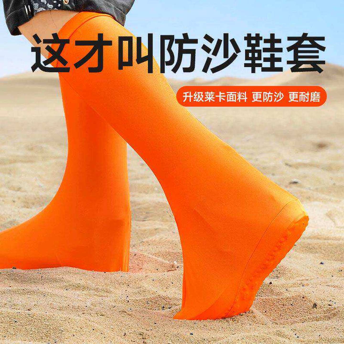 沙漠防沙鞋套沙套户外徒步男女成人儿童防护脚套戈壁旅游全套装备