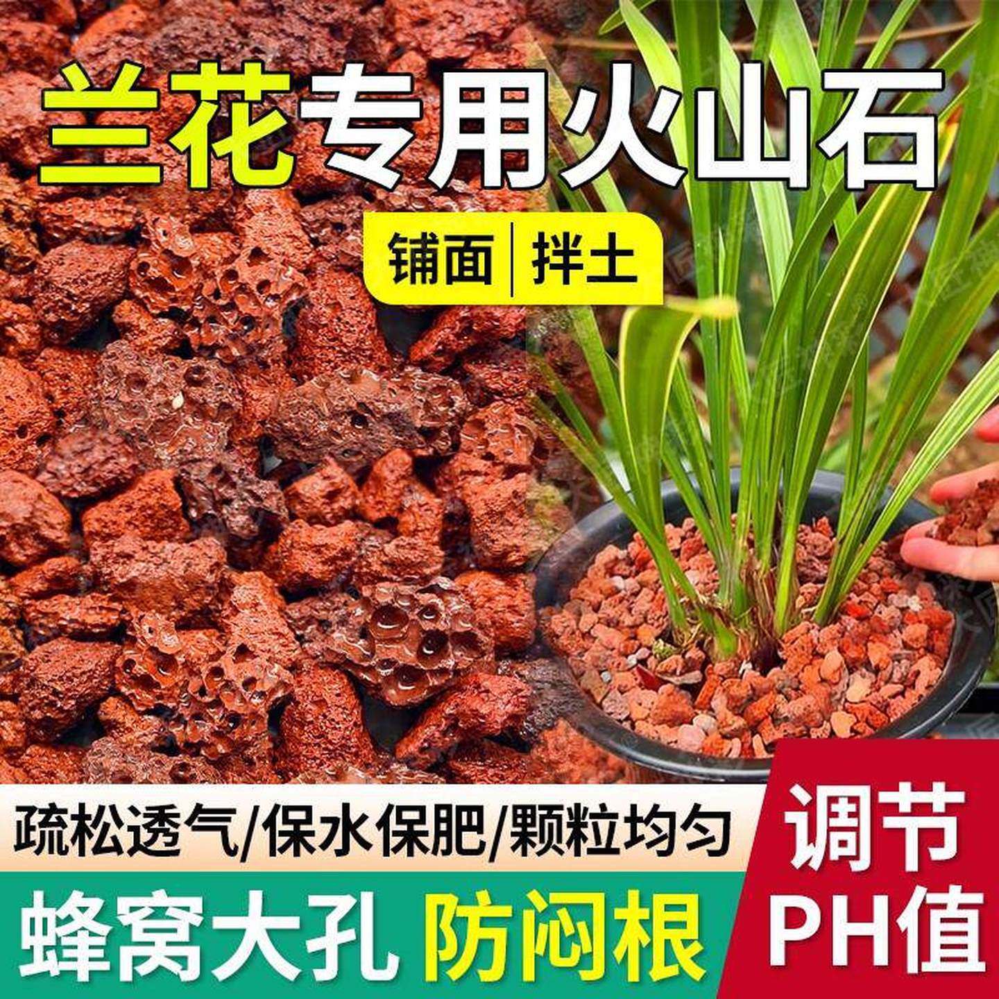 火山石养花蝴蝶兰花专用小颗粒多肉铺面石子鱼缸造景底部砂石石头