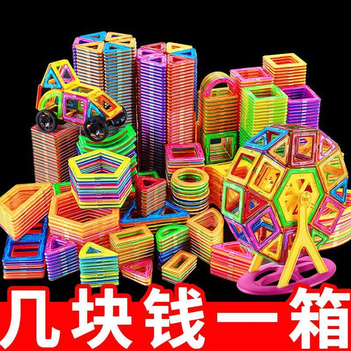 【磁力片积木】儿童磁铁玩具强磁性3-6岁男女小孩提拉拼装益智