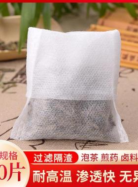 茶包袋一次性无纺布煲汤调料卤料茶叶包反折中药煎药过滤袋泡茶袋