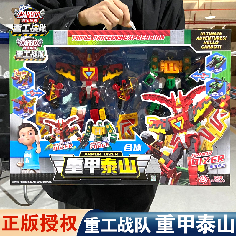 新款咖宝车神重工战队变形男孩子玩具重甲泰山合体金刚机甲机器人