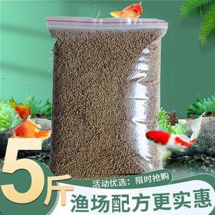 金鱼饲料观赏鱼锦鲤鱼食增色鱼粮大中小颗粒热带鱼食料粮通用浮料