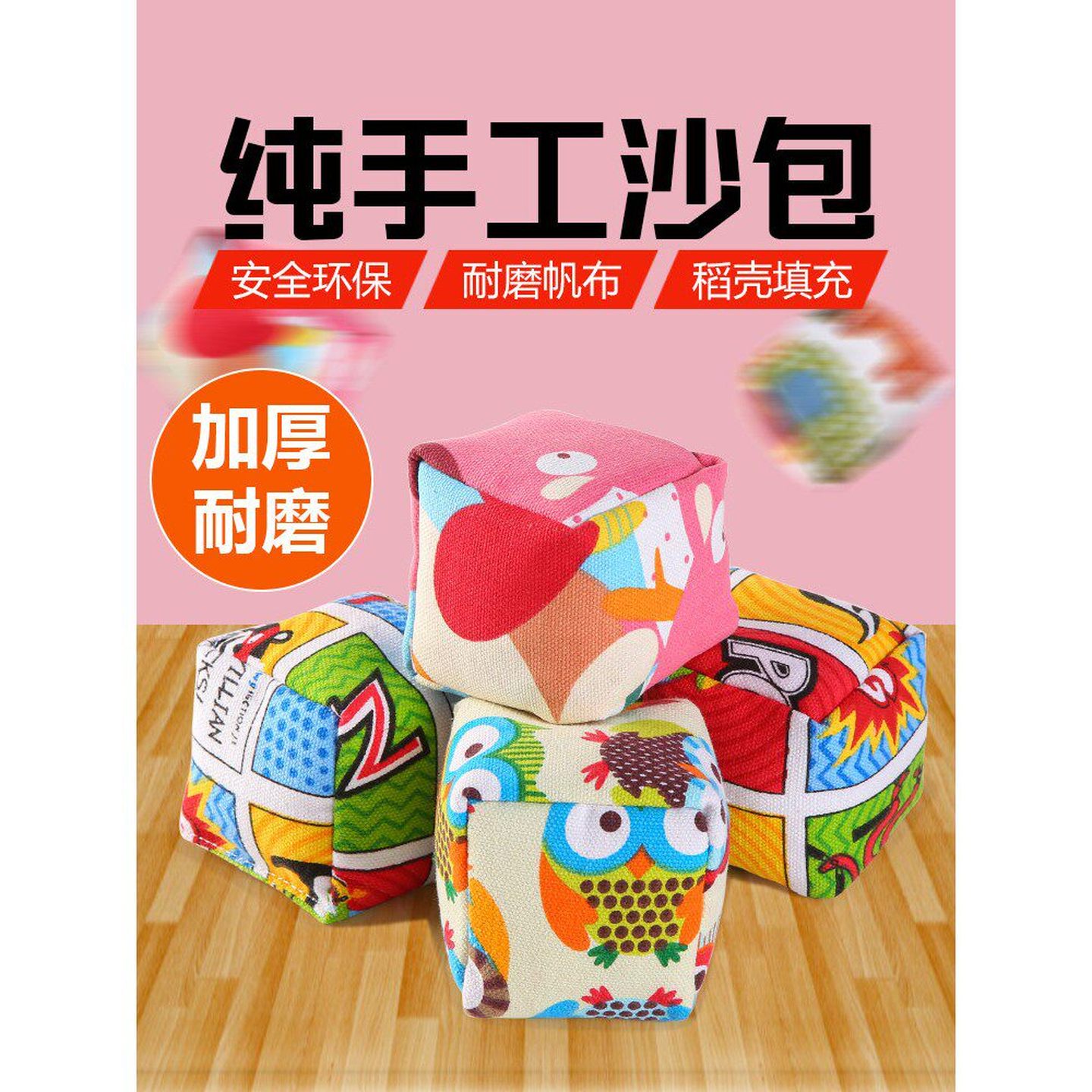 儿童沙包丢沙包幼儿园小学生手工帆布迷你小沙包袋带绳沙包