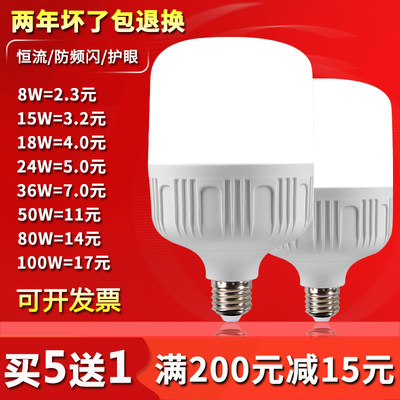 led高富帅光灯泡室外路灯光灯b22挂口