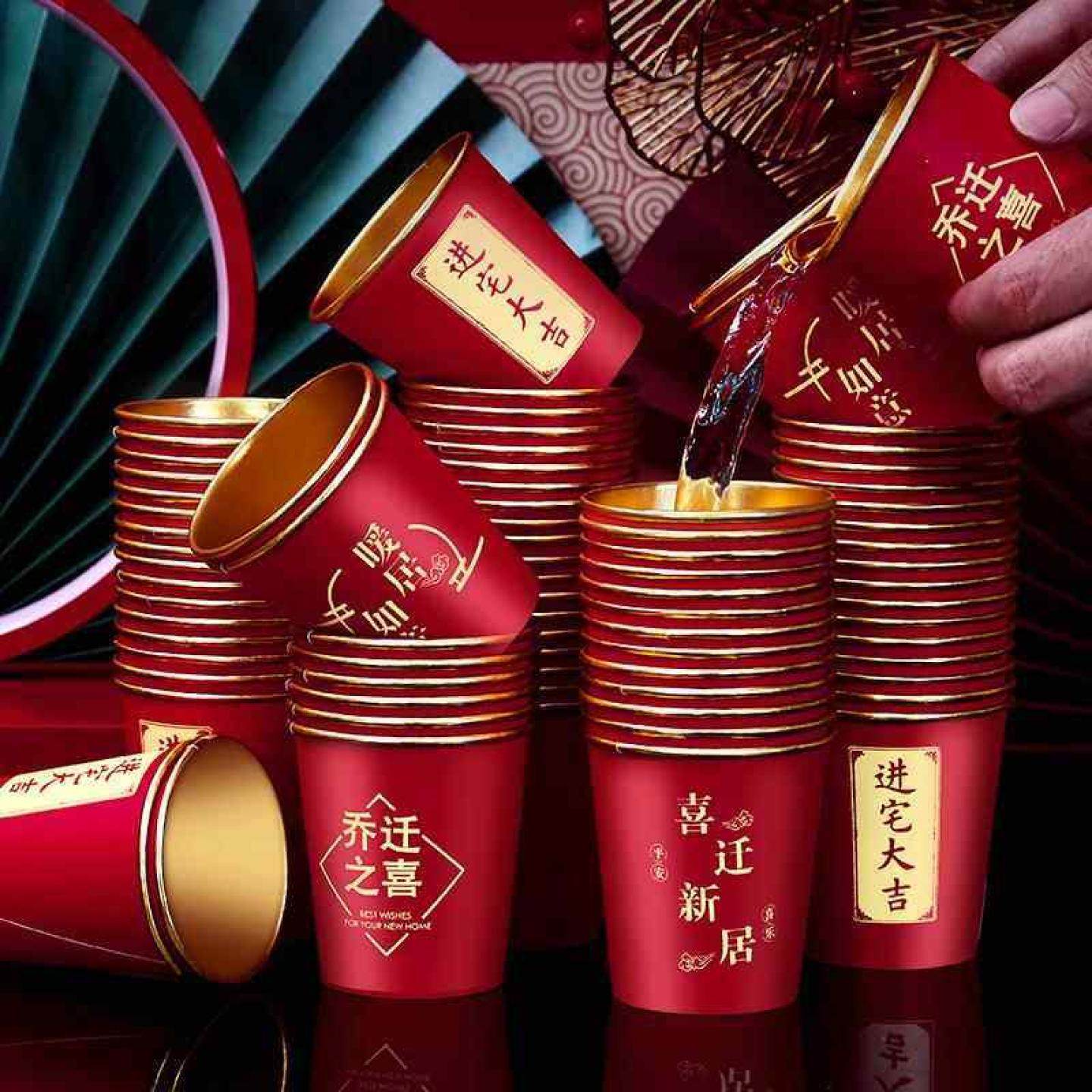 乔迁之喜高档金箔纸杯加厚红色一次性水杯子新居搬家仪式入宅用品,餐饮具,纸杯,淘宝优惠券,粉丝福利购,淘宝优惠卷