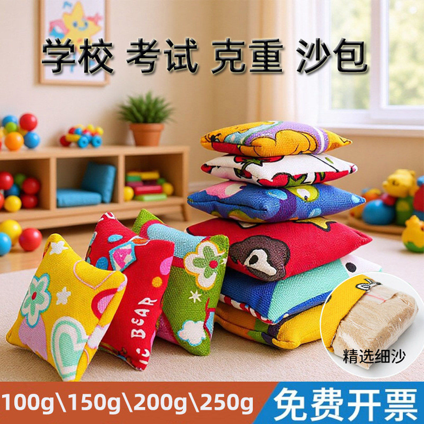 沙包儿童丢沙包幼儿园小学生手工扁沙包河沙填充卡通扁平克重沙包