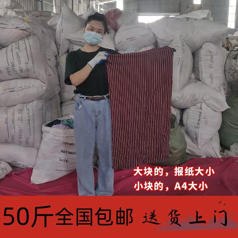 擦机布全棉工业抹布吸油吸水大块废布浅色纯棉破布头碎布论斤包邮
