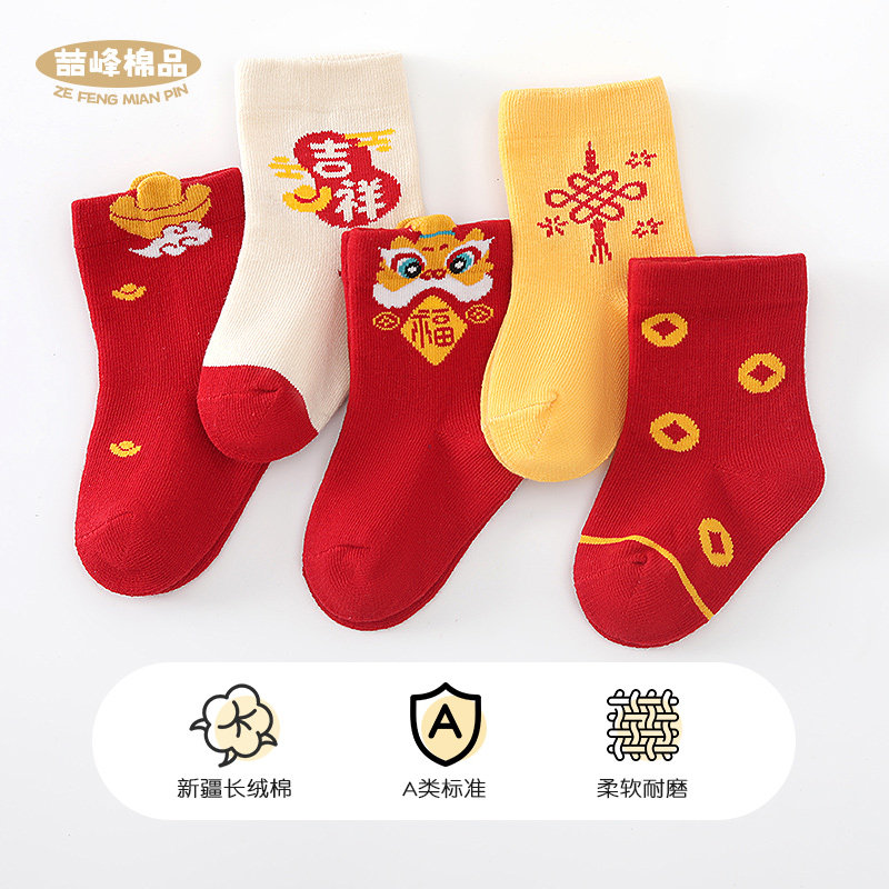 中国风宝宝中筒袜秋冬周岁礼服袜