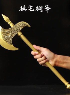 纯铜乔迁斧头镇宅客厅办公室中式