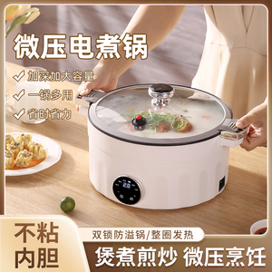 电煮锅宿舍学生锅家用小电锅多功能电炒菜炒锅一体煮面锅电热火锅