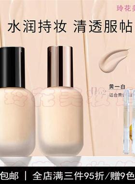 UDDO粉底液小样正品试用装沃优朵持妆新款优夭朵体验干皮混油遮瑕