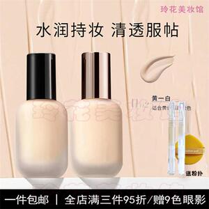 UDDO粉底液小样干皮混油试用装
