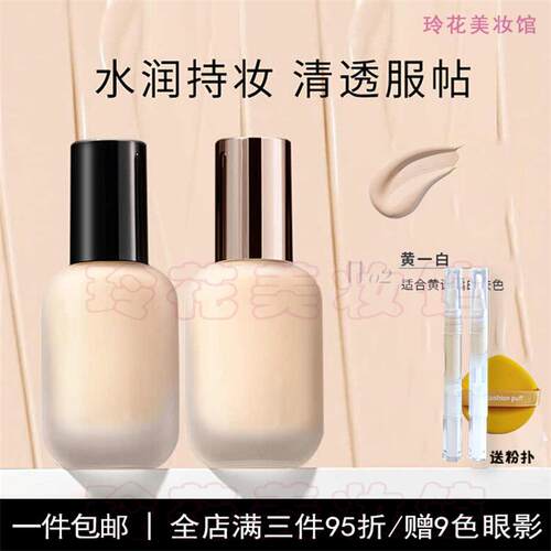 UDDO粉底液小样干皮混油试用装