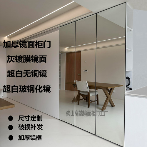 隐框高清镜面柜门工厂直销工期快