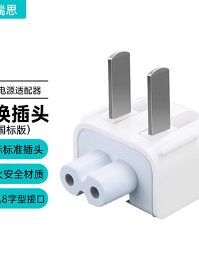 苹果充电器转换头ipad适配器转接头mac三角插头macbookpro充电头笔记本电脑电源脚Air平板港版转换器国行美版