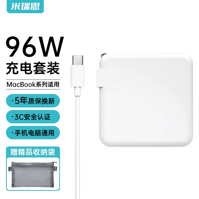 适用apple/苹果 96W USB-C充电器 type-c充电器苹果笔记本充电器 MacBook充电器笔记本快充苹果原装