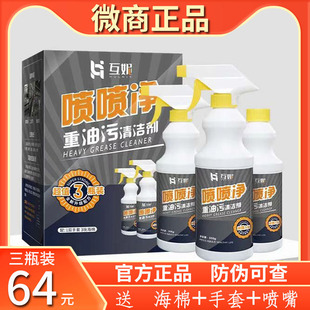 林文老师喷喷净正品强力去油污厨房油烟机去污渍家用多功能清洁剂