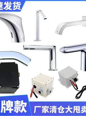 适配科勒全自动感应水龙头KL-72867卫生间洗手KL18656面盆KL98454