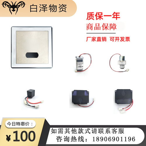 适配R-TOTO小便感应器配件420电磁阀电池盒电源RUE421面板感应窗