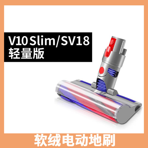适配戴森吸尘器配件木地板吸头V7V8V10V11V6软绒滚筒芯滚刷替换芯