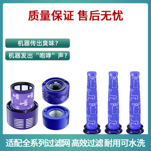 适配戴森吸尘器配件前置过滤网水洗后置滤芯V6V7V8V10V11v12slim
